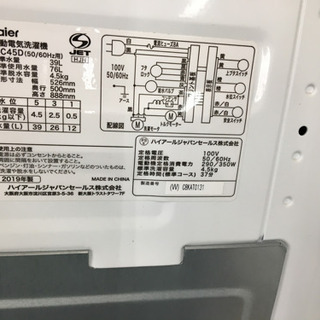 【トレファク摂津店】Haier（ハイアール）の4.5kg全自動洗濯機が入荷いたしました！！！