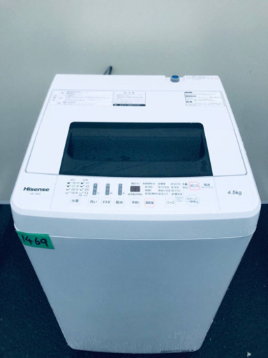 ✨2019年製✨1469番 Hisense✨全自動電気洗濯機✨HW-T45C‼️
