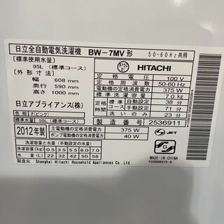 H0833　日立　7ｋｇ　洗濯機　2012年