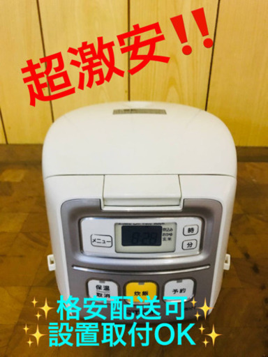 ET1458A⭐️タイガーマイコン炊飯ジャー⭐️