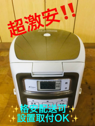 ET1460A⭐️タイガーマイコン炊飯ジャー⭐️