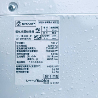 ✨乾燥機能付き✨1477番 SHARP✨電気洗濯乾燥機✨ES-TG60L-P‼️