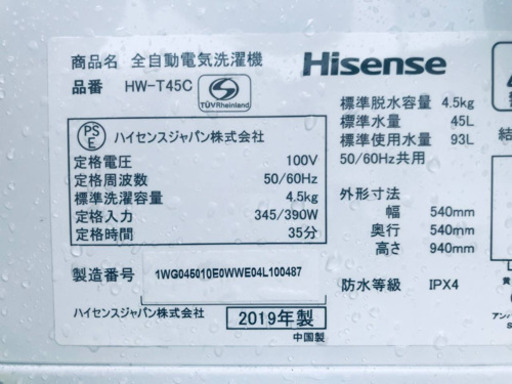 ET1469A⭐️Hisense 電気洗濯機⭐️ 2019年式