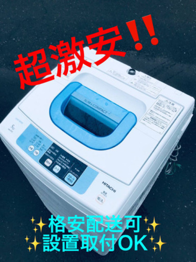 ET1472A⭐️日立電気洗濯機⭐️