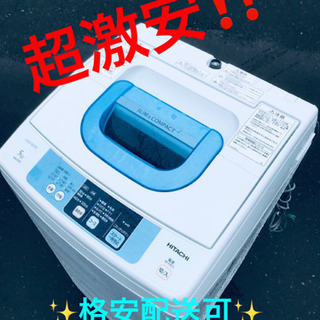 ET1472A⭐️日立電気洗濯機⭐️ ET1472A⭐️日立電気洗濯機⭐️