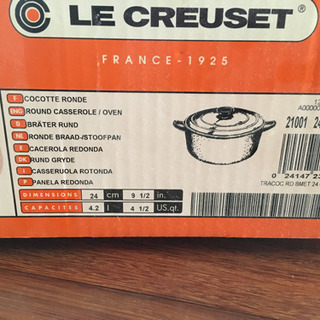 ル・クルーゼ　セット　２セットお得