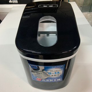1度しか使用してません！ [[高速製氷機]] 最短6分で製氷！ | skvp.co.uk