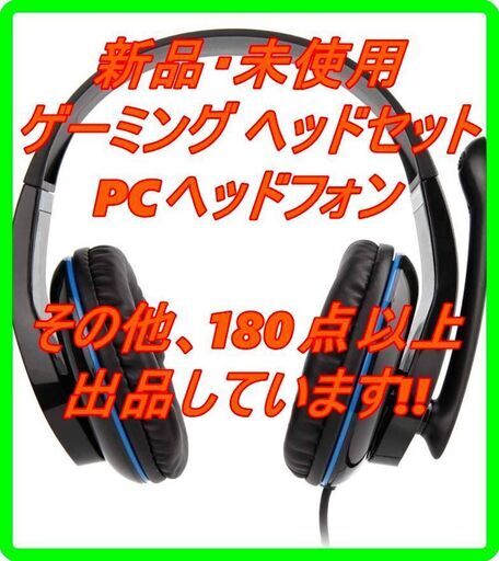 新品未使用そのほかも色々激安にて 出品してます Sades ゲーミング ヘッドセットジャック デュアルインターフェイス 3 5mm Pc Okinawa 宜野湾のオーディオ ヘッドフォン の中古あげます 譲ります ジモティーで不用品の処分 新品未使用そのほかも色々激安にて 出品してます Sades ゲーミング ヘッドセットジャック デュアルインターフェイス 3 5mm Pc Okinawa 宜野湾のオーディオ ヘッドフォン の中古あげます 譲ります ジモティーで不用品の処分