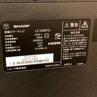 SHARP AQUOS 液晶テレビ LC-52W10 2014年製