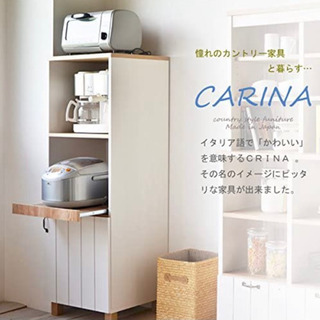 【取引中】食器棚　CARINA