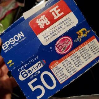 【ネット決済・配送可】EPSON 純正インク 2箱分