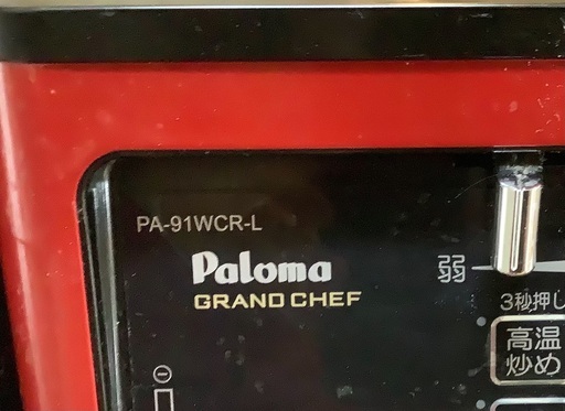 パロマ都市ガステーブル　グランドシェフ　PA-91WCR-L