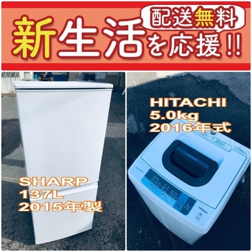 送料無料❗️一人暮らしを応援します❗️初期費用を抑えた冷蔵庫/洗濯機2点セット♪