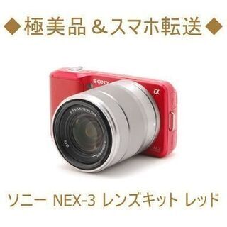 ◇スマホ転送◇ソニー NEX-3 18-55mm レンズキット