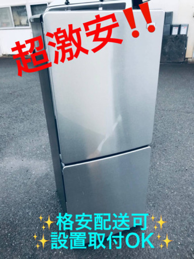 ET1486A⭐️ハイアール冷凍冷蔵庫⭐️ 2018年式