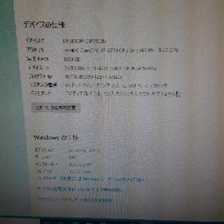 格安パソコン売ります