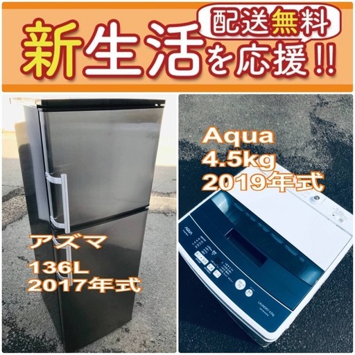 送料無料❗️一人暮らしを応援します❗️初期費用を抑えた冷蔵庫/洗濯機2点セット♪