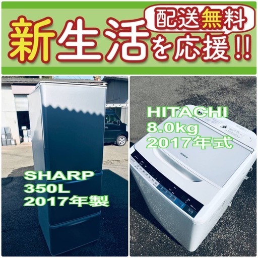 送料無料❗️人気No.1入荷次第すぐ売り切れ❗️冷蔵庫/洗濯機の爆安2点セット♪