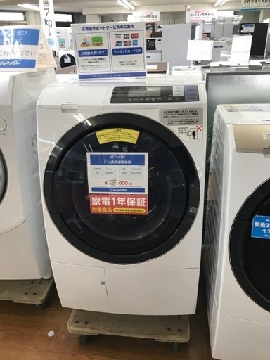 ドラム式洗濯機 HITACHI 2018年モデル 10.0kg  現在ドラムタイプ豊富にございます。