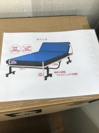 高反発 折りたたみベッド 未使用品 2点入荷しました！