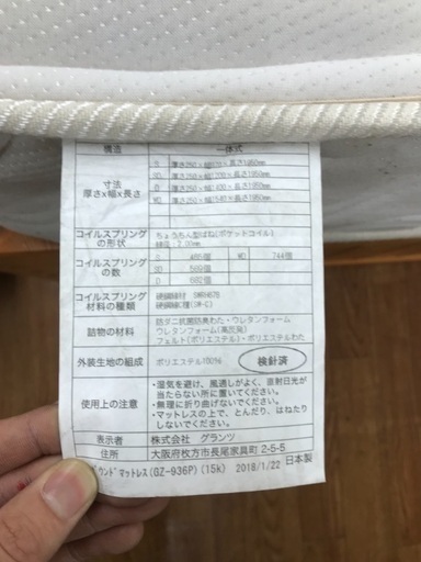 シングルベッド 日本製マットレス付き