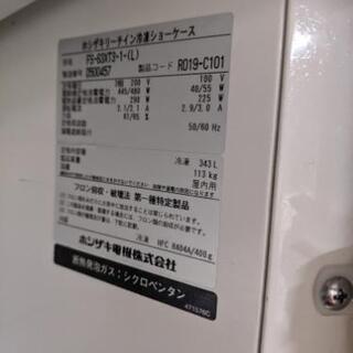 ホシザキ リーチイン 冷凍ショーケース FS-63XT3-1 2014年製 業務用 