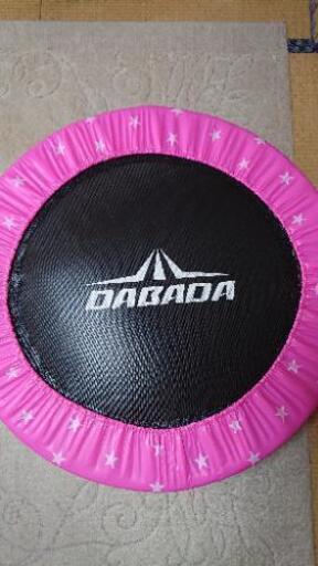 Dabada ダバダ トランポリン 家庭用 Duffy 波田の家具の中古あげます 譲ります ジモティーで不用品の処分