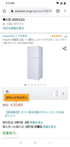 4品もりただ16000円!冷蔵庫、電子レンジ、掃除機、ヘアードライヤー