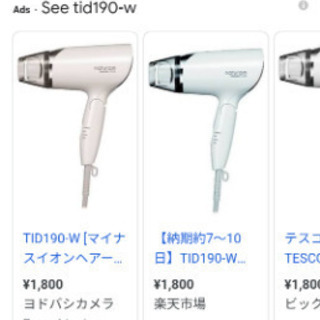 4品もりただ16000円!冷蔵庫、電子レンジ、掃除機、ヘアードライヤー 4品もりただ16000円!冷蔵庫、電子レンジ、掃除機、ヘアードライヤー