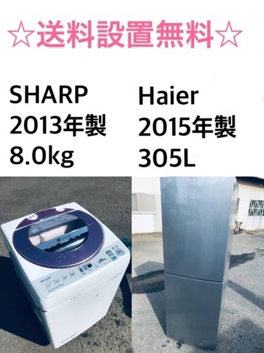 ✨送料・設置無料★大型家電2点セット✨8.0kg◼️冷蔵庫・洗濯機☆新生活応援