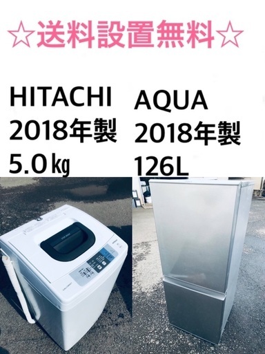 ★送料・設置無料★ 2018年製✨✨家電セット 冷蔵庫・洗濯機 2点セット