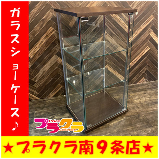 G4291カード可コレクションケースガラスケース家具札幌送料aプラクラ南9条店 プラクラ南9条店 札幌の収納家具 その他 の中古あげます 譲ります ジモティーで不用品の処分