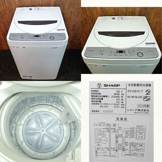 新生活応援セール☆一人暮らし家電国産高年式セット♪冷蔵庫＆洗濯機