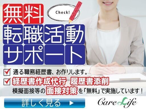 安堵町 月給30万円以上も可能 高齢者施設での介護業務 Uf大阪第1g 奈良の介護士の正社員の求人情報 ケアライフ ユニバーサルフィールド株式会社 大阪支店 人材紹介担当 ジモティー 安堵町 月給30万円以上も可能 高齢者施設での介護業務 Uf大阪第1g 奈良の介護士の正社員の求人情報 ケアライフ ユニバーサルフィールド株式会社 大阪支店 人材紹介担当 ジモティー