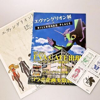 エヴァンゲリオン　エヴァ展