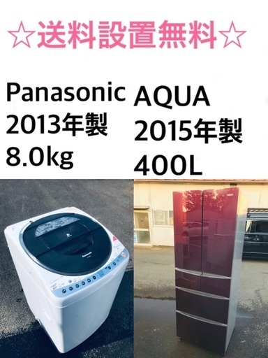 送料・設置無料✨★大型家電2点セット✨8.0kg◼️冷蔵庫・洗濯機☆新生活応援