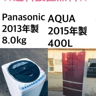 近隣地域限定　送料無料❗️大容量　冷蔵庫洗濯機セット 送料設置無料❗️冷蔵庫・洗濯機セット570❗️新生活に⭐️