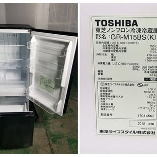 (お取引先決定)2018年度製　東芝 TOSHIBA GR-M17BS(K) [冷蔵庫 （171L・右開き） 2ドア BSシリーズ ピュアブラック] 