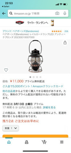 ベアボーンズ　LEDリビングランタン　新品未使用3月15日まで