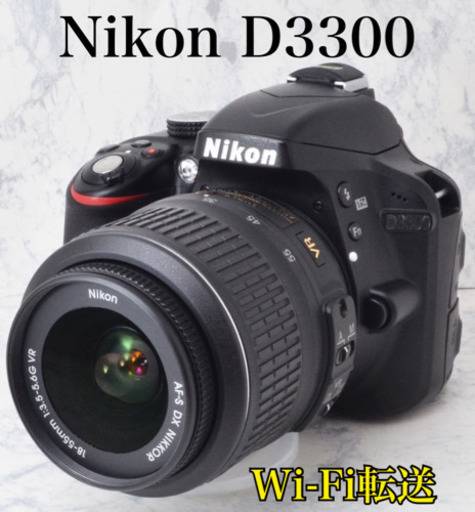 美品●2416万画素●Wi-Fi転送●初心者向け●フルHD●ニコン D3300 1ヶ月動作補償あり！