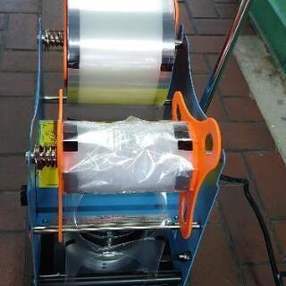 MXBAOHENG シール カップシール機 90と95ｍｍ シーラー専用フィルム付き