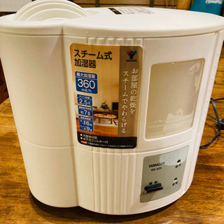 スチーム式加湿器【ジャンク扱い】