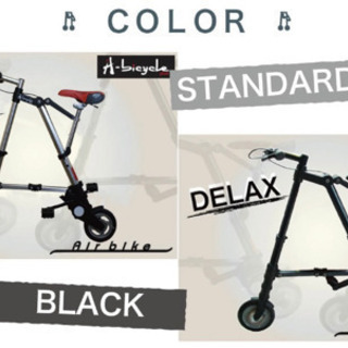 A-Bicycle　A-bike　Aバイク超軽量 折りたたみ自転車チューブレス A-Bicycle A-bike Aバイク超軽量 折りたたみ自転車チューブレス