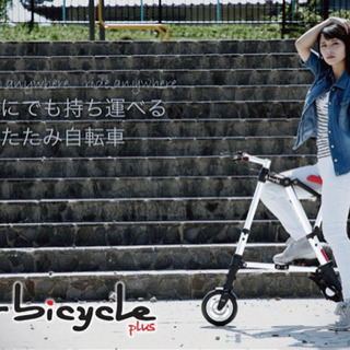 A-Bicycle A-bike Aバイク超軽量 折りたたみ自転車チューブレス