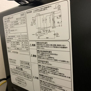 【1年未満】洗濯機・冷蔵庫・電子レンジ3点☆引き取り限定