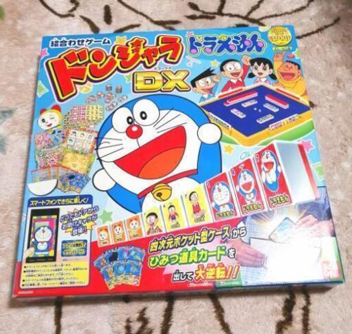 ドンジャラ ドラえもん Dx ボードゲーム こぶつば 航空公園のボードゲームの中古あげます 譲ります ジモティーで不用品の処分