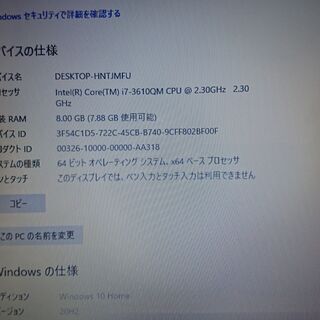 NEC LS150 i7-3610QM SSD256GB +HDD750GB メモリ8G