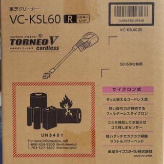 掃除機 東芝 VC-KSL60(R) 新品未開封 3年保証付 定価66000円(税込 