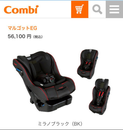 交渉中　コンビ　チャイルドシート　美品