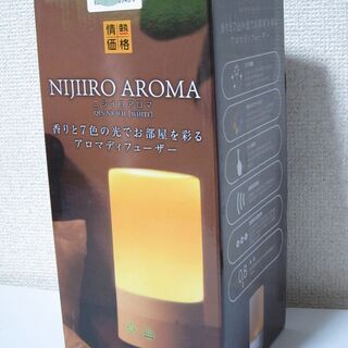 未使用。保管品。NIJIIRO AROMA ニジイロアロマ アロ...